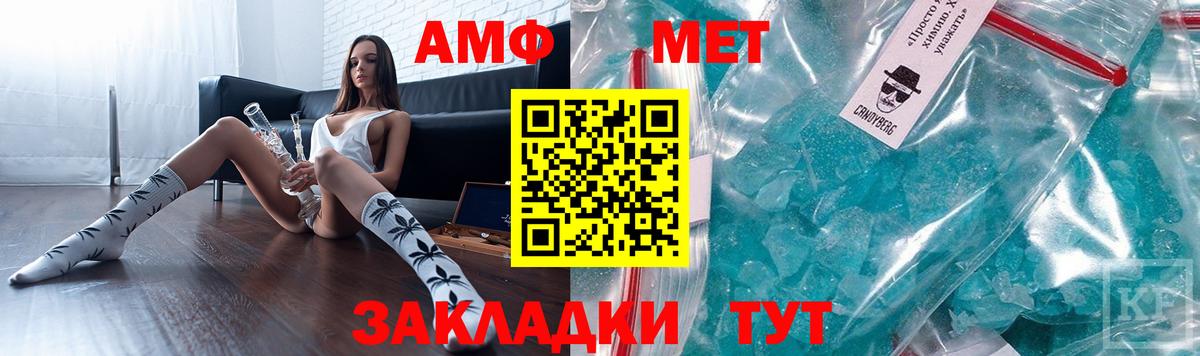 Amphetamine  Вход с VPN  Саранск  MEGA как войти  Амфетамин 98% 