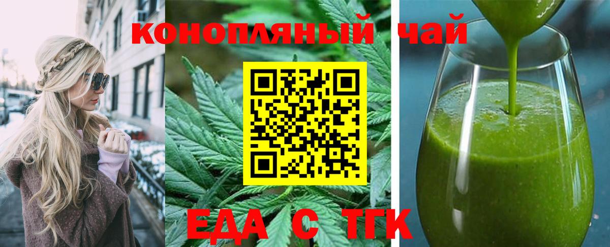Cannafood конопля  Вход с VPN  Саранск 