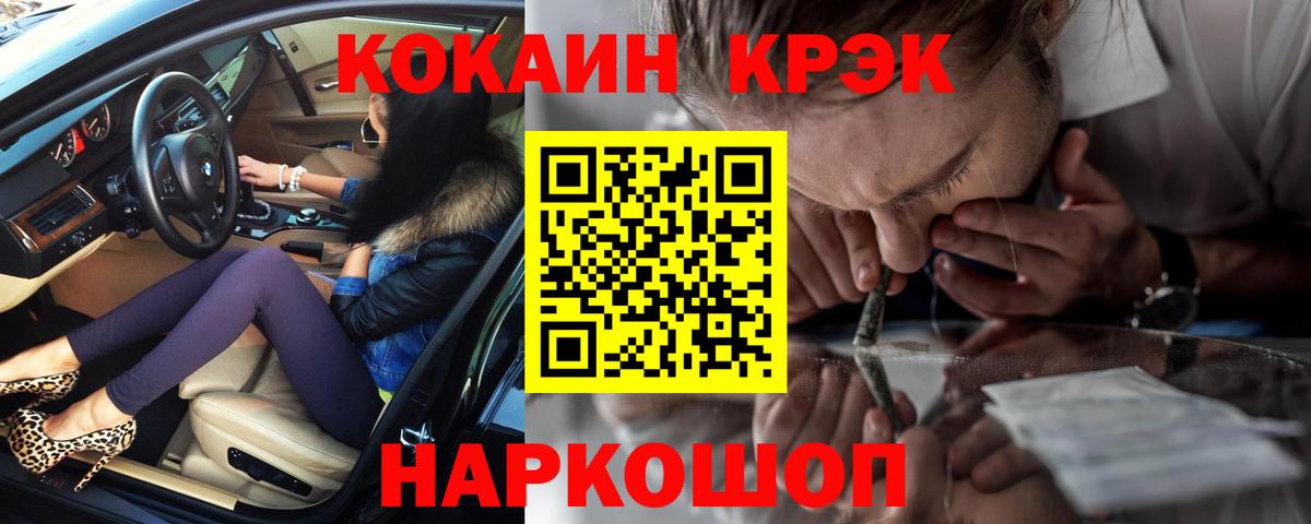 КОКАИН  COCAIN VHQ  Вход с VPN  Саранск  Cocaine Columbia 