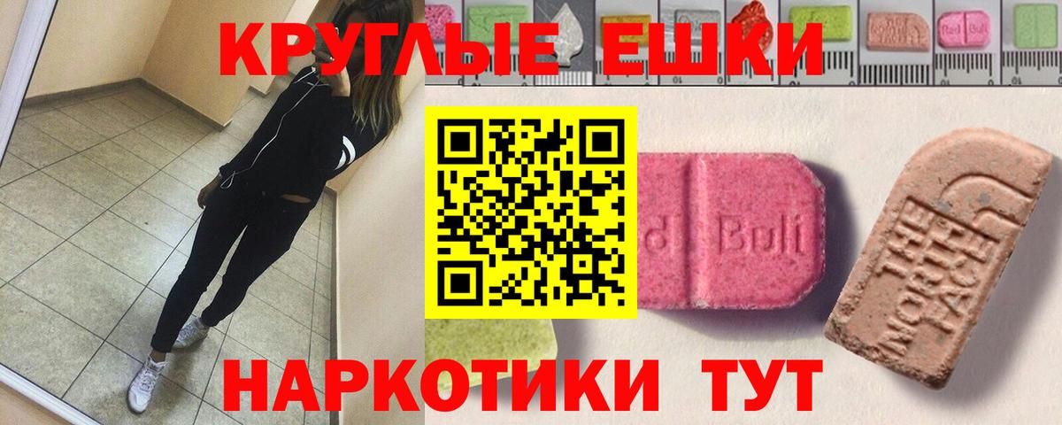 Саранск  Экстази Punisher  как найти закладки  Вход с VPN 