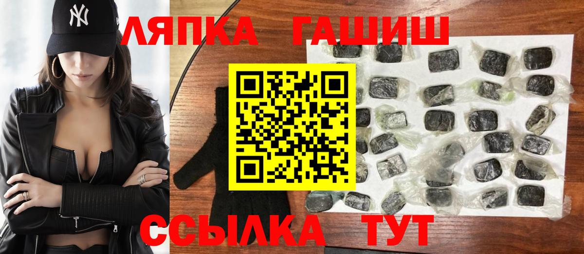 ГАШ Изолятор  Вход с VPN  Гашиш  Саранск 