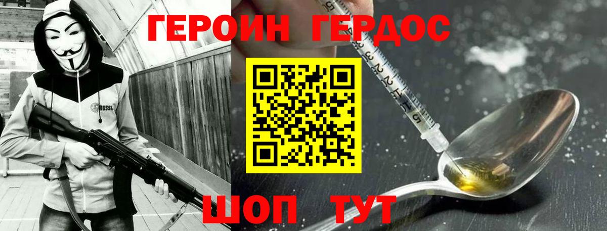 Саранск  ГЕРОИН  Вход с VPN  ГЕРОИН гречка 