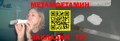 первитин Бугуруслан