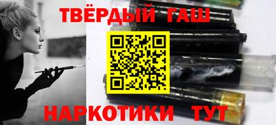 синтетический гашиш Будённовск