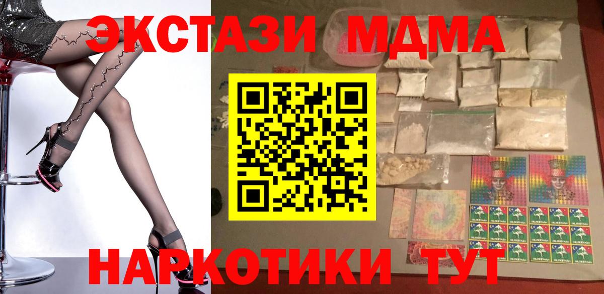 Саранск  MDMA  Вход с VPN  MDMA Molly 