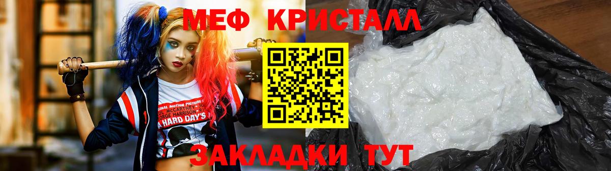 блэк спрут вход  МЕФ мяу мяу  Меф  Вход с VPN  Саранск  МЯУ-МЯУ mephedrone 