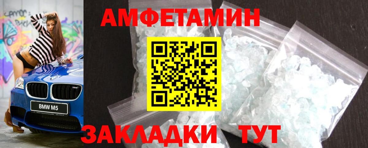 Метамфетамин Декстрометамфетамин 99.9% Саранск
