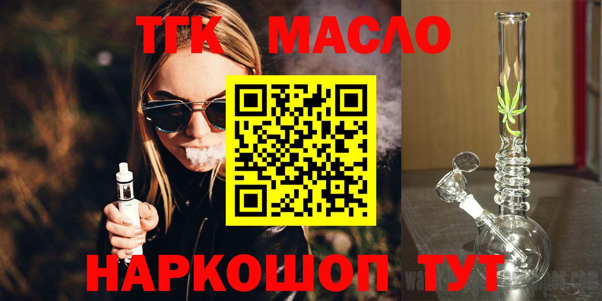 Дистиллят ТГК вейп с тгк  Вход с VPN  Саранск  ТГК вейп 